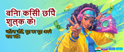 Win Big with Daily Rewards banner